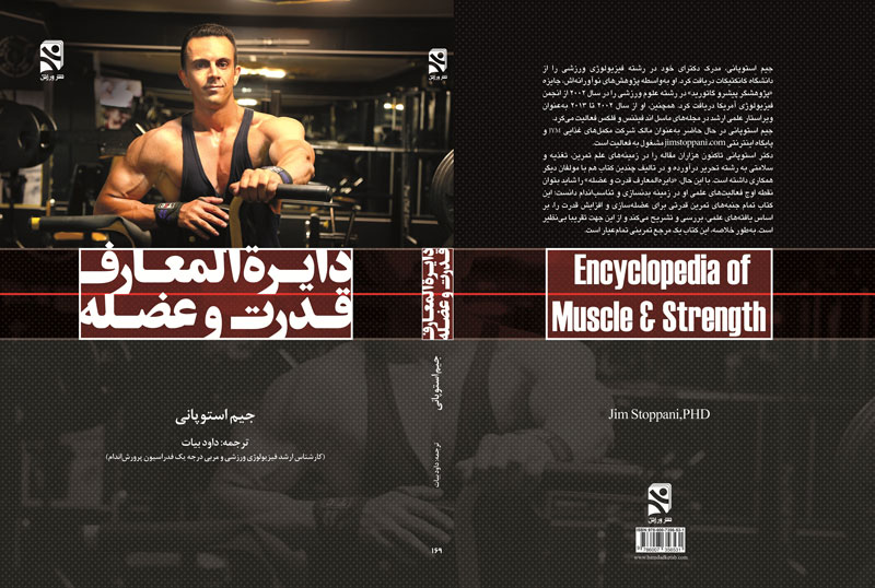 Dayartolmarefe Ghodrat Va Azole final 001